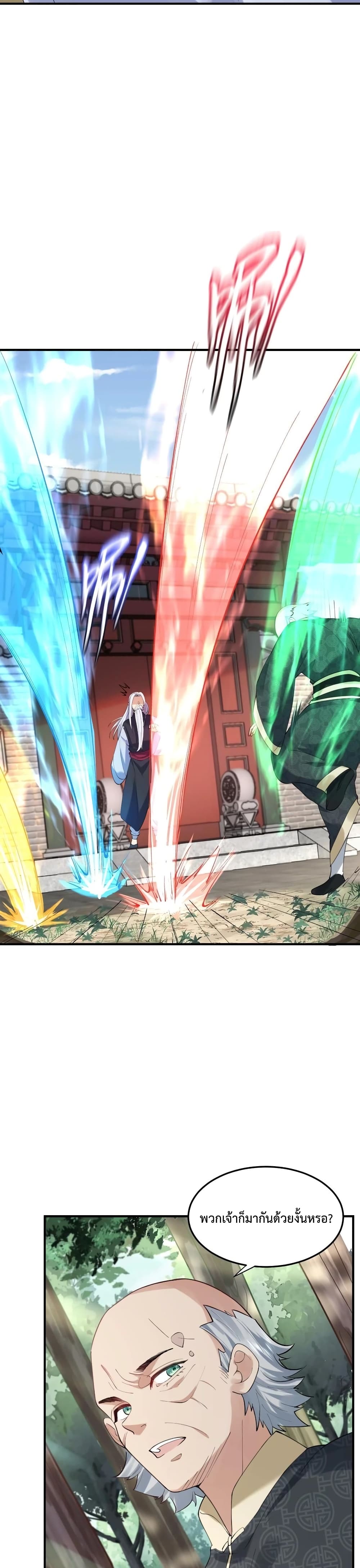 Am I Invincible 56 (11)